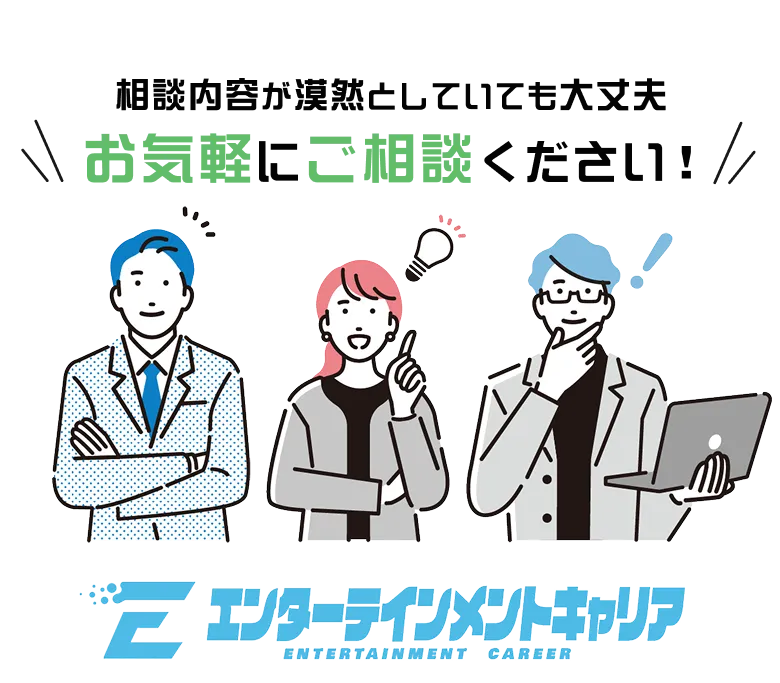相談内容が漠然としていても大丈夫お気軽にご相談ください！
