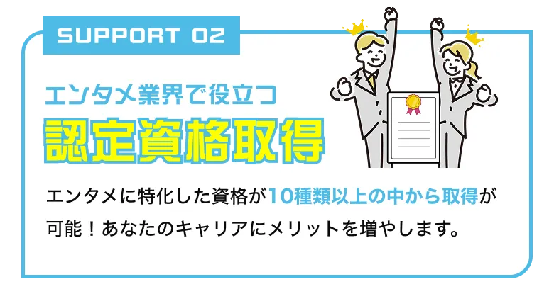 SUPPORT02
